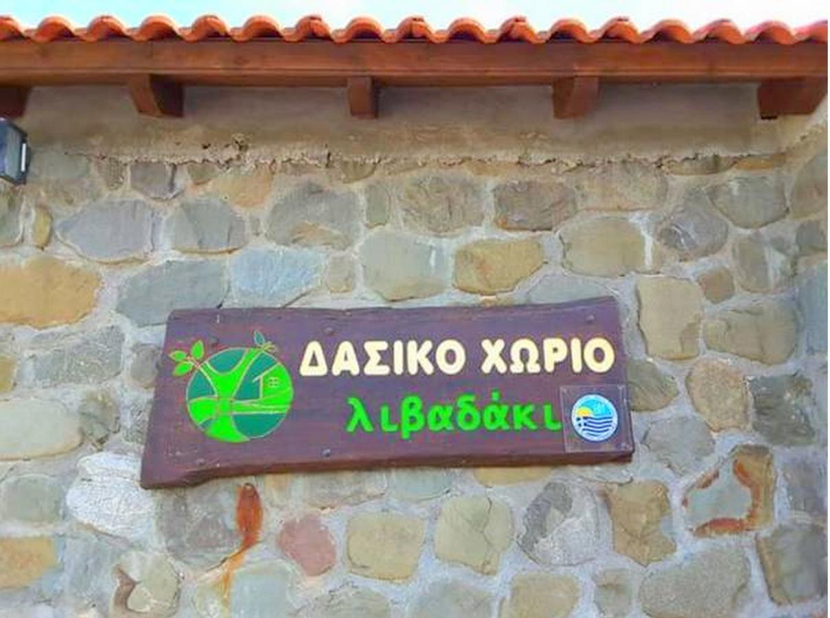 Livadaki Village Megali Kapsi Eksteriør billede